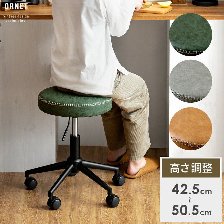 楽天市場】【5％OFFクーポン配布中】 スツール キャスター ロウ 