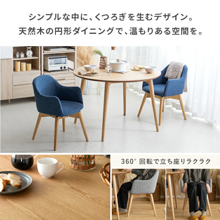 楽天市場】ダイニングテーブル ダイニングテーブルセット 円形 丸 回転 