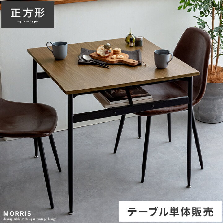 楽天市場】【最大400円OFFクーポン配布中】 ダイニングテーブル 2人用  