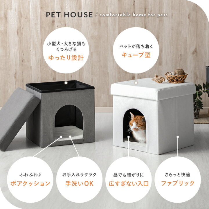 楽天市場 ペットベット ペットベッド ペットハウス クッション ベッド おしゃれ 夏 冬 猫 ネコ ねこ 犬 イヌ いぬ ペット用 床ずれ 老猫 老犬 寝たきり シニア 収納スツール 収納 収納ボックス スツールボックス チェア 椅子 いす オットマン 折りたたみ ペットハウス