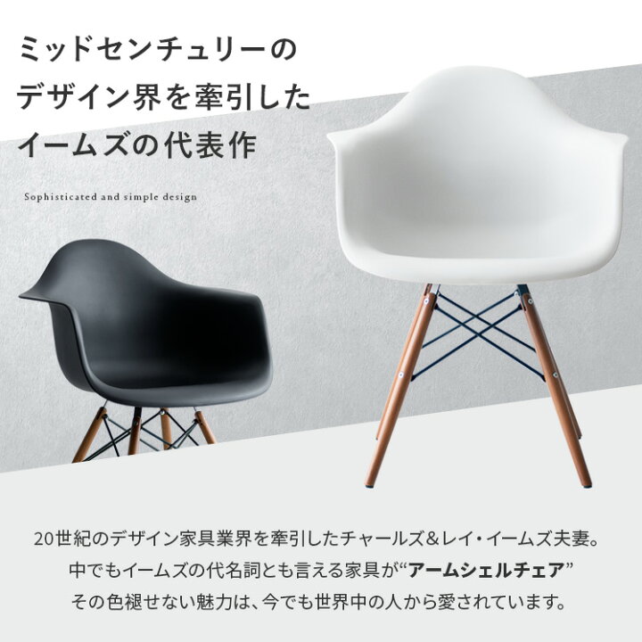 誕生日プレゼント イームズチェア イームズ チェア パソコンチェア デスクチェア ダイニングチェア かわいい おしゃれ リプロダクト ジェネリック家具 Eames Daw ウッド脚デザイン ホワイト レッド ブラック ブルー グリーン 緑 椅子 イス チェアー いす 完成品 アーム