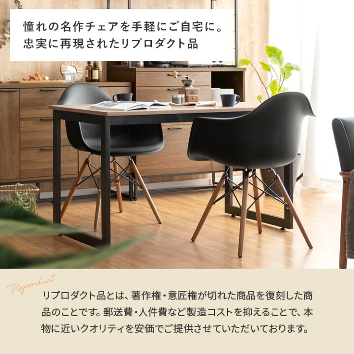 楽天市場】イームズチェア イームズ チェア パソコンチェア デスク 