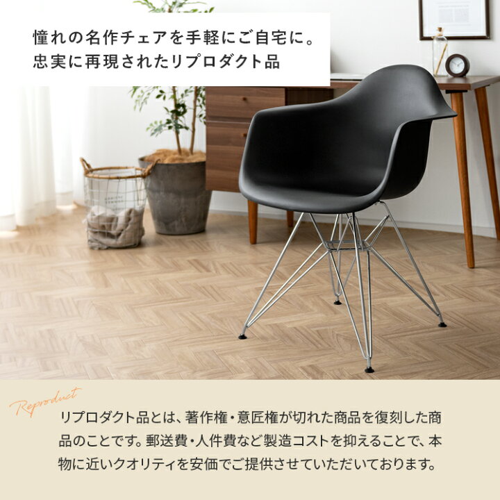 楽天市場】【5％OFFクーポン配布中】 イームズチェア アームシェル 