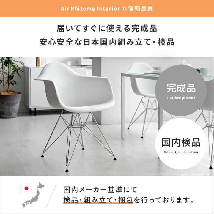楽天市場】イームズチェア アームシェルチェア おしゃれ Eames DAR 