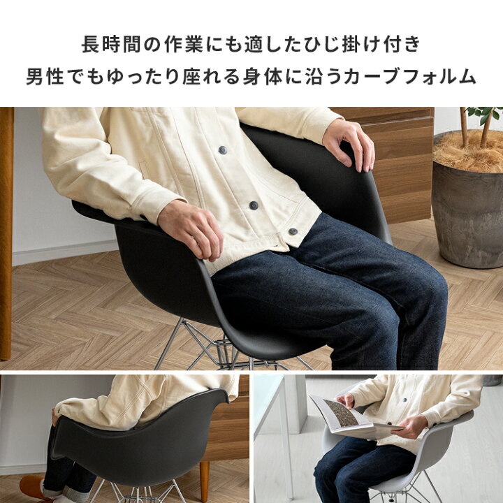 楽天市場】【5％OFFクーポン配布中】 イームズチェア アームシェル 