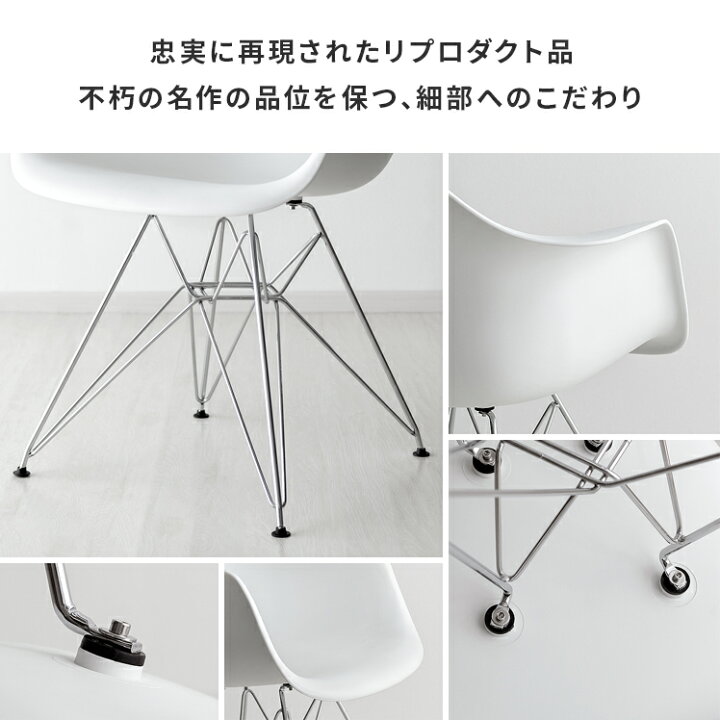 楽天市場】【5％OFFクーポン配布中】 イームズチェア アームシェル 