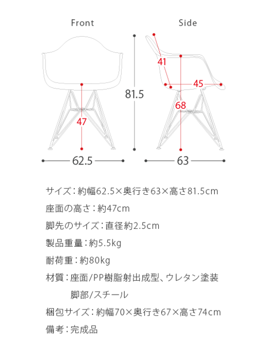 楽天市場】イームズチェア アームシェルチェア おしゃれ Eames