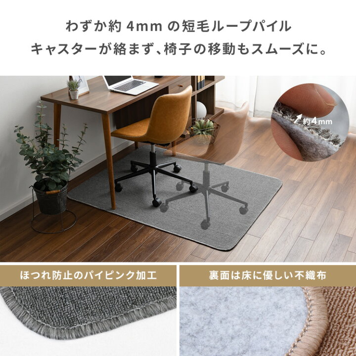 楽天市場】【20%OFFクーポン配布中】 シンプルデザイン デスクカーペット 110×130cm チェアマット キズ防止 床傷防止 床保護マット 床汚れ防止 厚さ4mm 勉強机 学習机 在宅 無地 シンプル 子供用ラグ 子供部屋 ブルー ピンク ブラウン グレー 足元マット デスク足元 ... 楽天市場】【20%OFFクーポン配布中】 シンプルデザイン デスクカーペット 110×130cm チェアマット キズ防止 床傷防止 床保護マット 床汚れ防止 厚さ4mm 勉強机 学習机 在宅 無地 シンプル 子供用ラグ 子供部屋 ブルー ピンク ブラウン グレー 足元マット デスク足元 ...