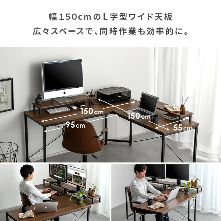 楽天市場】デスク 机 ディスプレイ棚 棚 L字デスク リモートワーク 
