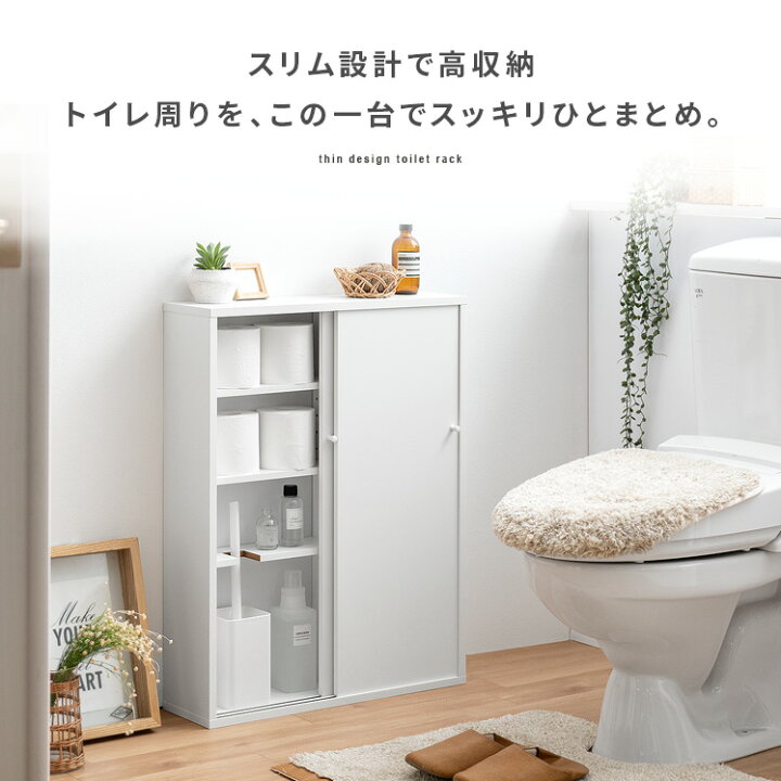 楽天市場 Offクーポン配布中 トイレラック サニタリー トイレ お手洗い 棚 コンパクトラック 狭小 スリム 省スペース 可動棚 ラック 厠 バスルーム トイレットペーパー 掃除用具入れ シンプル モダン 北欧 レトロ 白色 木製 ホワイト ブラウン トイレラック Lyle