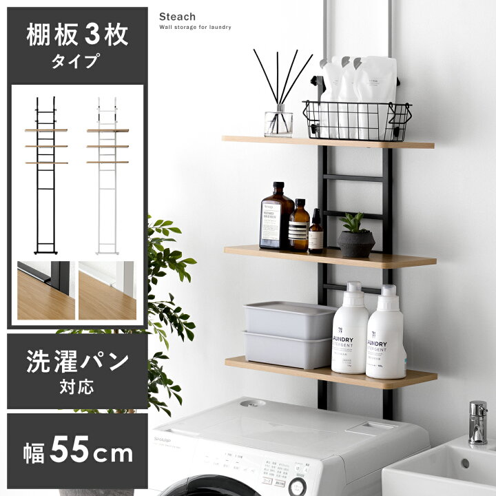 楽天市場】【7/15まで！最大15％OFFクーポン配布中】 ランドリーラック 