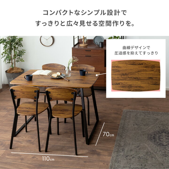 楽天市場】【5％OFFクーポン配布中】 ダイニングテーブルセット 4人用 