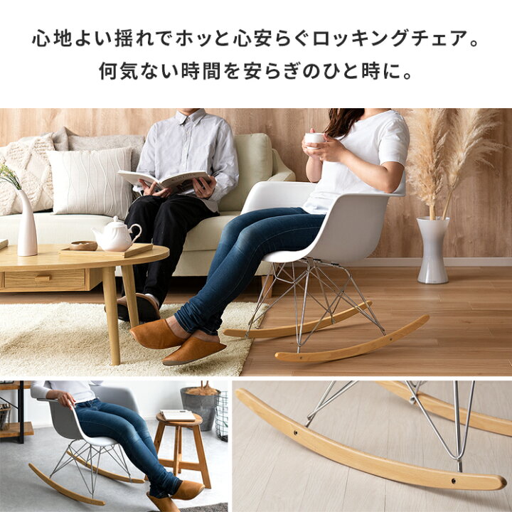 楽天市場】【5％OFFクーポン配布中】 イームズロッキングアームシェル 