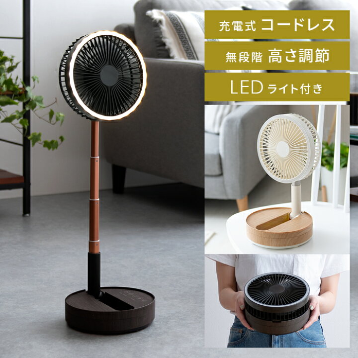 楽天市場】【7/8まで！最大3500円OFFクーポン配布中】 扇風機 おしゃれ 