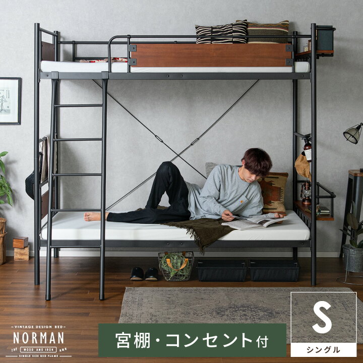 楽天市場】2段ベッド コンパクト 大人用 ベッド ベッドフレーム 宮棚 