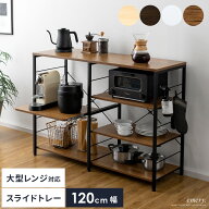【6/9まで！最大3,500円OFFクーポン配布中】 レンジ台 レンジラック おしゃれ キッチンラック キッチンカ…