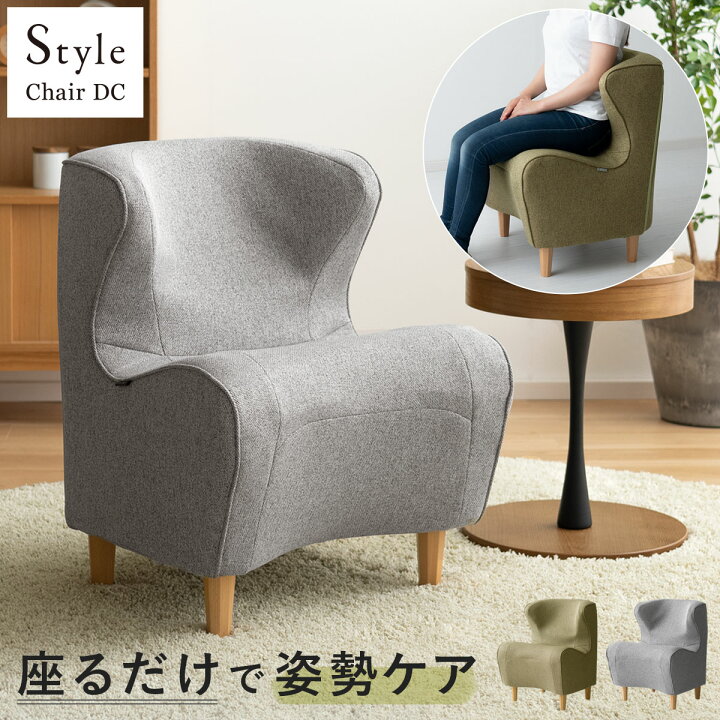 楽天市場】【最大500円OFFクーポン配布中】 Style Chair DC(ディーシー 