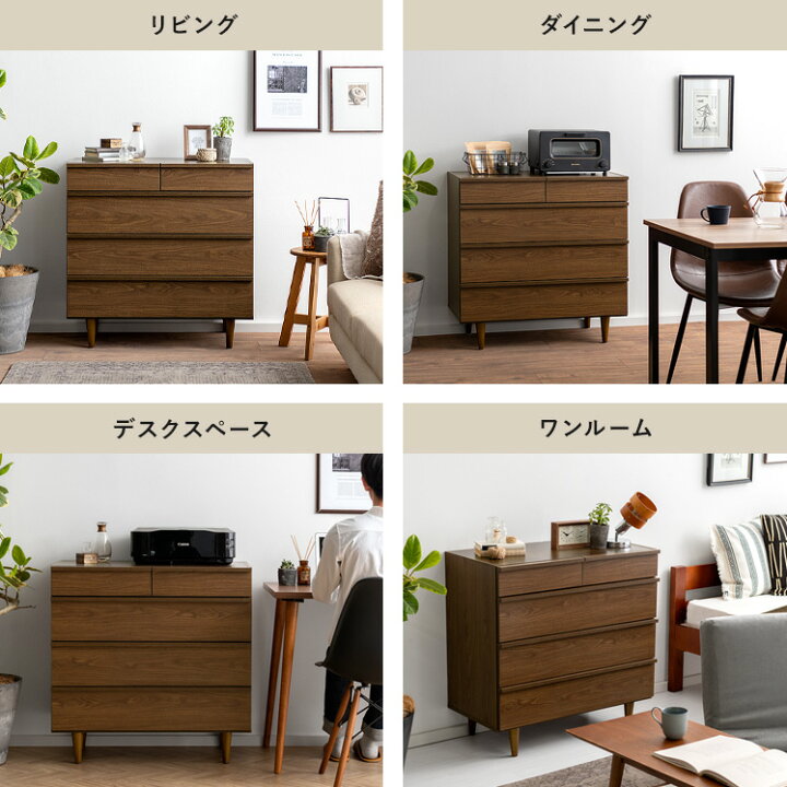 楽天市場】【5％OFFクーポン配布中】 チェスト おしゃれ 北欧 4段 幅80 