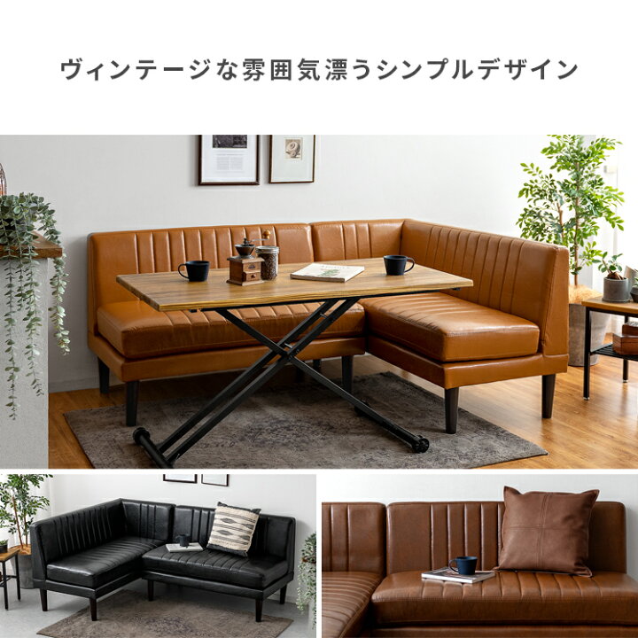 ダイニングソファ ヴィンテージ 2点セット コーナーソファーセット 合成皮革キャメル色 57 Off 2点セット