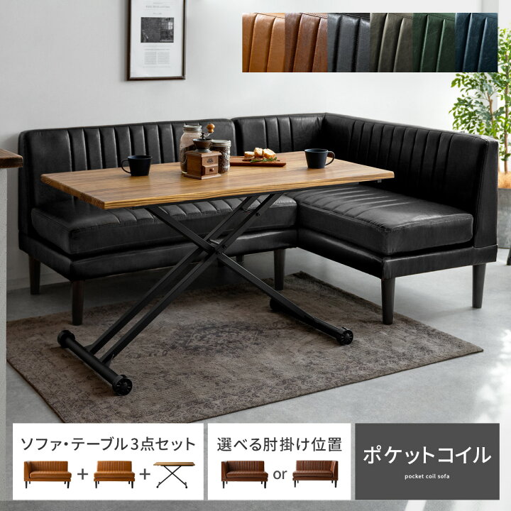 楽天市場 ダイニングソファ ソファ コーナー L型 レザー シンプル ヴィンテージ ダイニング ソファダイニング おしゃれ 天然木 ポケットコイル リビングダイニング ダイニングセット 3点セット キャメル ブラウン ダイニングソファ Lekka レッカ ソファ テーブル3点 楽天市場 ダイニングソファ ソファ コーナー L型 レザー シンプル ヴィンテージ ダイニング ソファダイニング おしゃれ 天然木 ポケットコイル リビングダイニング ダイニングセット 3点セット キャメル ブラウン ダイニングソファ Lekka レッカ ソファ テーブル3点