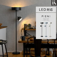 【6/9まで！最大3,500円OFFクーポン配布中】 間接照明 おしゃれ 照明 寝室 照明器具 ライト スタンドライ…