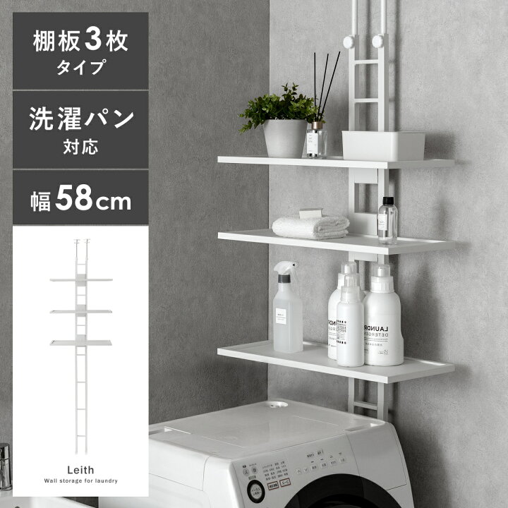 楽天市場】【クーポン配布中】 ランドリーラック 突っ張り スリム 