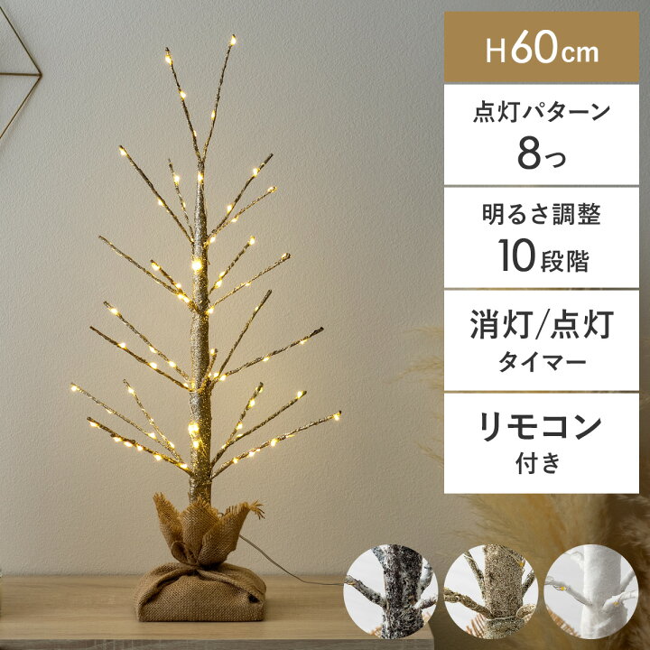 楽天市場】ブランチツリー LED クリスマスツリー ブランチ ツリー 枝 
