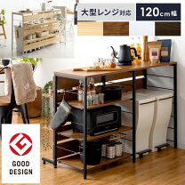 楽天市場】レンジボード おしゃれの通販