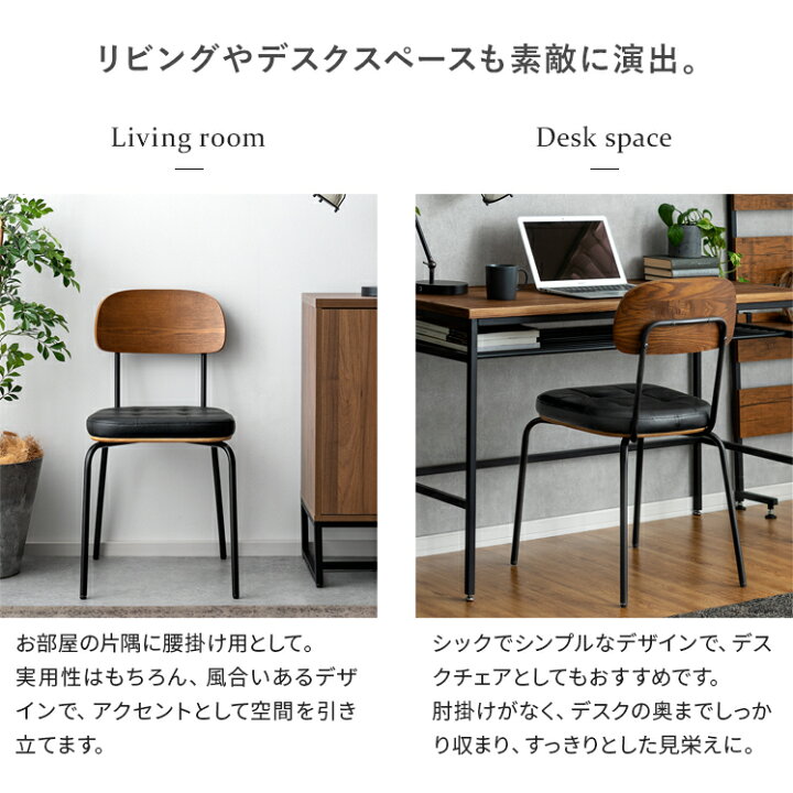 楽天市場】【7/15まで！最大15％OFFクーポン配布中】 ダイニングチェア 