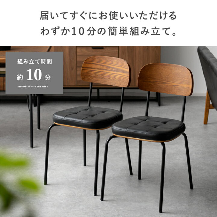 楽天市場】【4/12限定！3％OFFクーポン配布中】 ダイニングチェア 2脚 