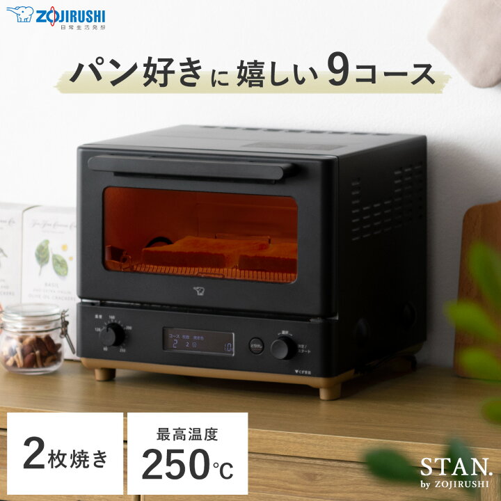 楽天市場】トースター オーブントースター オーブン 2枚焼き おしゃれ 