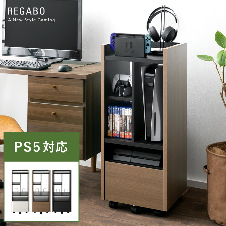 楽天市場 ラック ゲームラック おしゃれ 収納 収納棚 引き出し リビング収納 引き出し収納 リビング 収納ボックス ゲーム スリム キャスター付き ブラウン ブラック ホワイト 茶色 黒色 白色 ゲーミングラック Regabo レガボ インテリアショップ ココテリア 楽天市場 ラック ゲームラック おしゃれ 収納 収納棚 引き出し リビング収納 引き出し収納 リビング 収納ボックス ゲーム スリム キャスター付き ブラウン ブラック ホワイト 茶色 黒色 白色 ゲーミングラック Regabo レガボ インテリアショップ ココテリア