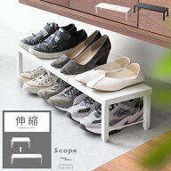 【8/9まで！最大3,500円OFFクーポン配布中】 シューズラック おしゃれ スリム 省スペース 伸縮 薄型 シュ…