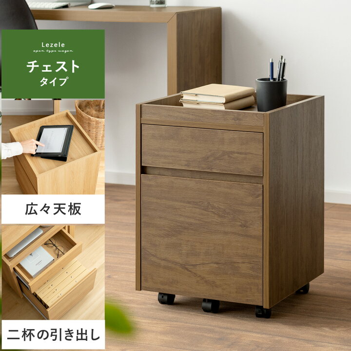 楽天市場】サイドワゴン キャスター付き おしゃれ 北欧 デスクワゴン 