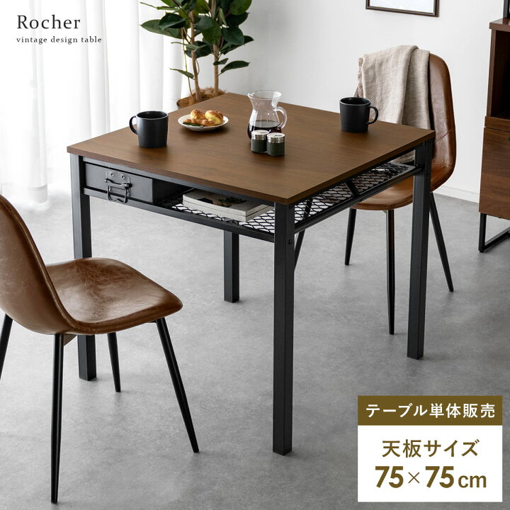 楽天市場】ダイニングテーブル おしゃれ 2人用 収納 カフェテーブル 