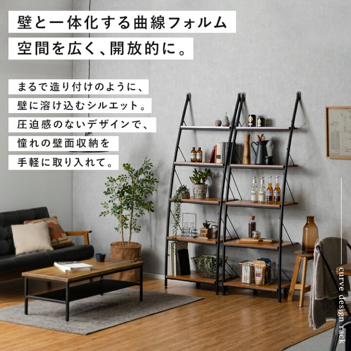 楽天市場】壁面収納 棚 壁面ラック ディスプレイラック ラダーラック ラダーシェルフ リビング収納 おしゃれ 北欧 シンプル モダン オープンラック 壁掛け収納 収納ラック 壁面ハイタイプラック WORCE(ウォルス) 60cm幅タイプ ブラック×ブラウン ホワイト×ナチュラル ...