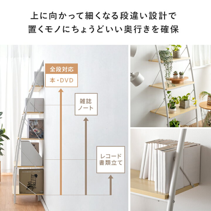 楽天市場】壁面収納 棚 壁面ラック ディスプレイラック ラダーラック ラダーシェルフ リビング収納 おしゃれ 北欧 シンプル モダン オープンラック 壁掛け収納 収納ラック 壁面ハイタイプラック WORCE(ウォルス) 60cm幅タイプ ブラック×ブラウン ホワイト×ナチュラル ...