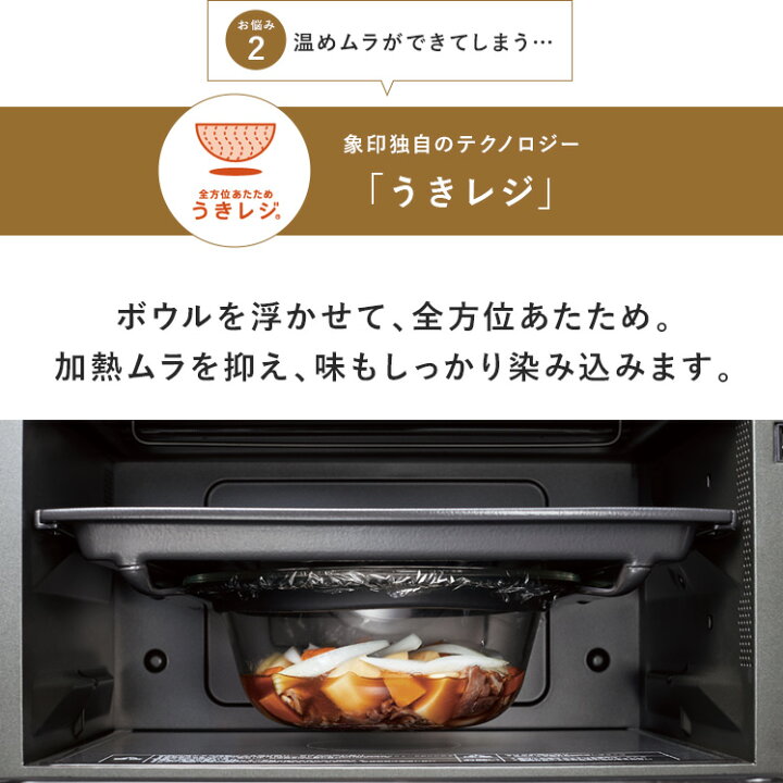 楽天市場】オーブンレンジ 象印 おしゃれ 自動メニュー 時短 ワイド 