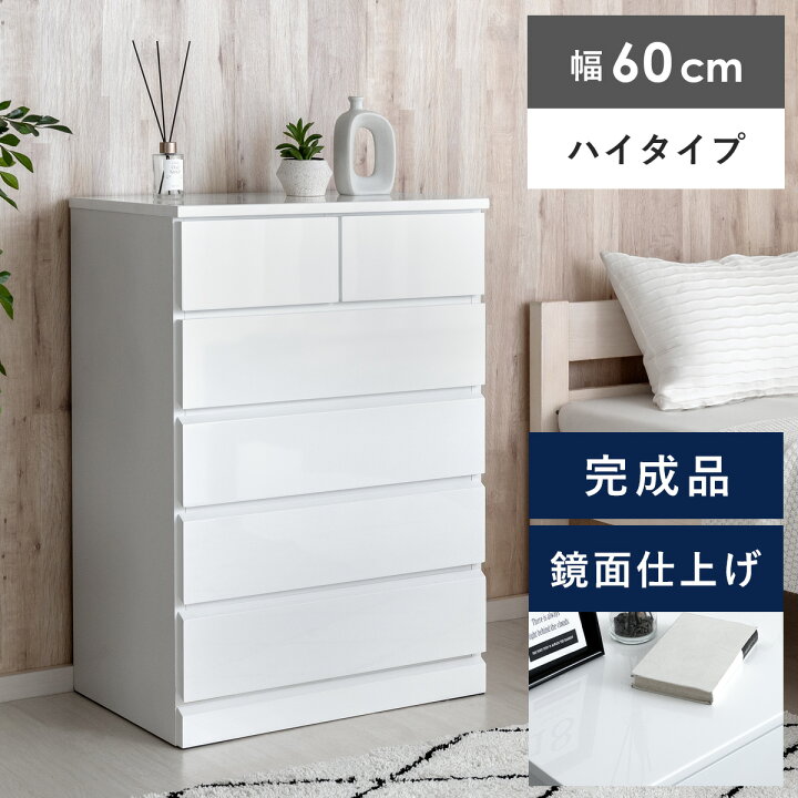 楽天市場】【全品5％OFFクーポン配布中】 チェスト タンス 引き出し 5 