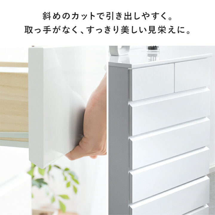 楽天市場】チェスト タンス 引き出し 5段 幅60 省スペース 収納 鏡面 