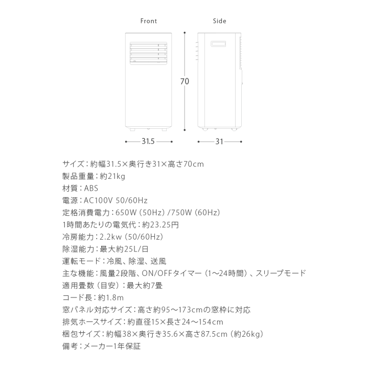 楽天市場】スポットクーラー 冷風機 移動式エアコン スポット
