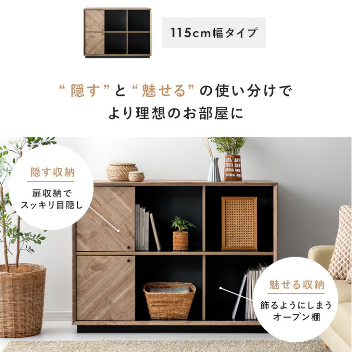楽天市場】ラック キャビネット シェルフ リビング 収納 おしゃれ 収納 
