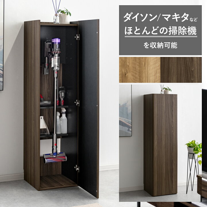 楽天市場】掃除機ラック ダイソンコードレスクリーナー マキタ 