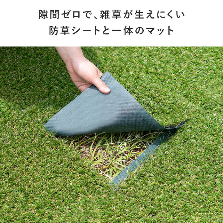 楽天市場】人工芝 人工芝マット 防草シート 芝生 ジョイント 防草人工 