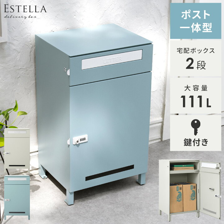 楽天市場】【5％OFFクーポン配布中】 宅配ボックス ポスト 戸建て 