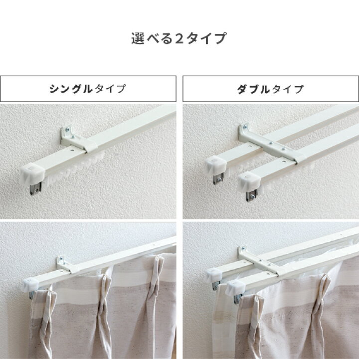 楽天市場】カーテンレール ダブル 伸縮 2m 伸縮カーテンレール 