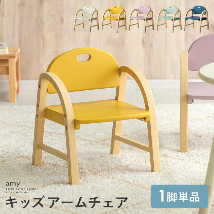 楽天市場】キッズチェア チェア 椅子 イス いす チェアー 子供チェア 