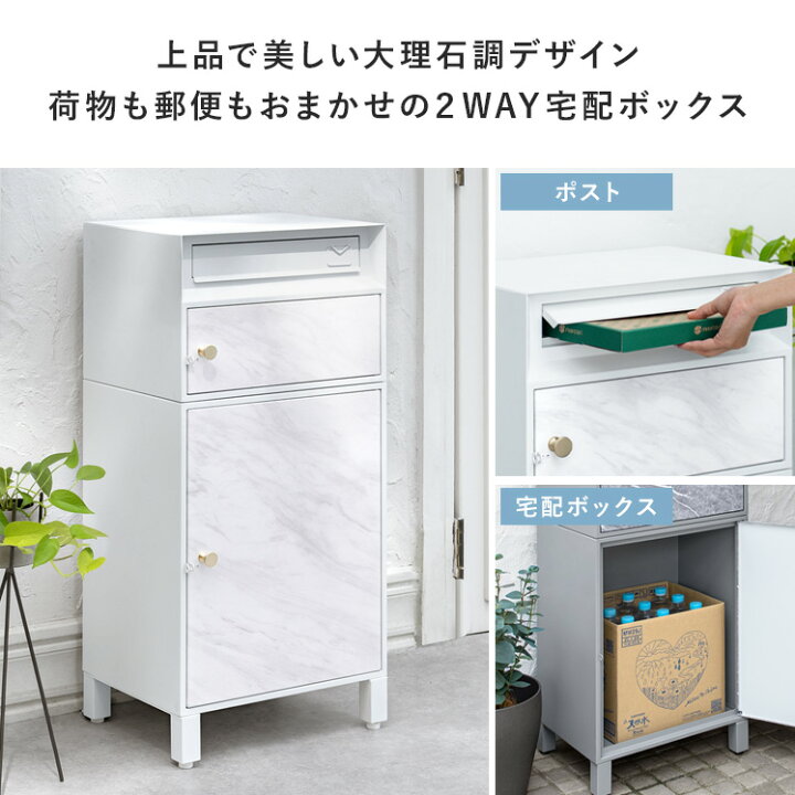 楽天市場】宅配ボックス ポスト 戸建て 郵便ポスト 置き配ボックス 
