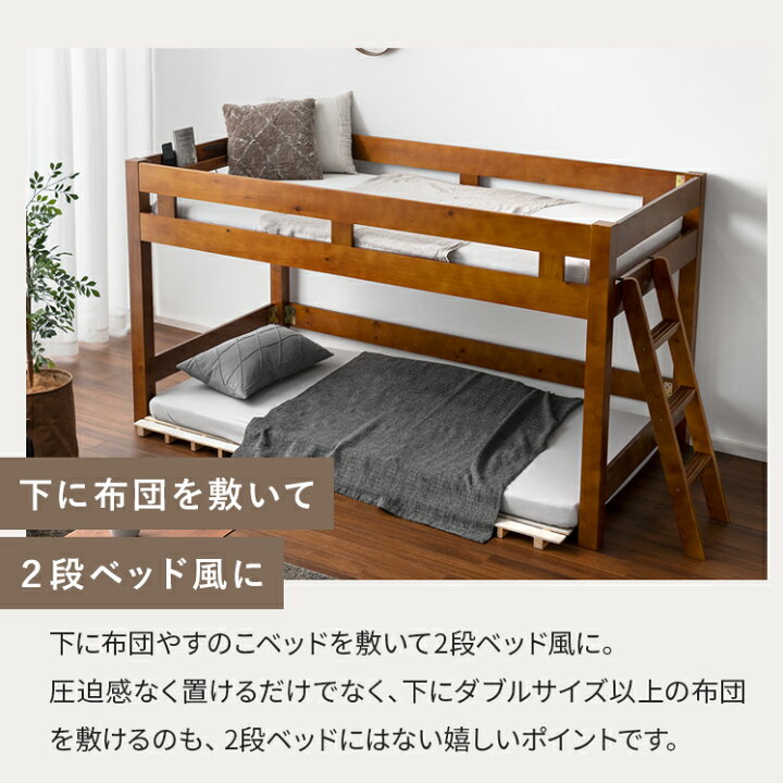 楽天市場】ロフトベッド ウッドベッド ベッド ベッドフレーム ロー 