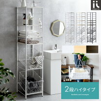 楽天市場】棚付きランドリーバスケット alco(アルコ) ハイタイプの通販